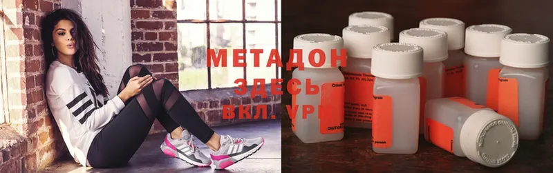 МЕТАДОН methadone  Пудож 